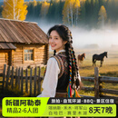 新疆旅游阿勒泰环线8日游・2-6人团无人机航拍·自驾赛湖+阿勒泰+喀纳斯+禾木+白哈巴+旅拍8天7晚 秋季版（7座商务车） 1月3日-2月10日（天天班期） 成人