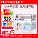 双心（Doppel herz）小分子水解胶原蛋白口服液VE维CD果味饮品送妈妈女友送礼30支/盒