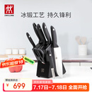 双立人（ZWILLING）刀具套装Point S菜刀砍骨刀水果刀削皮刀剪刀厨房好物大全8件套