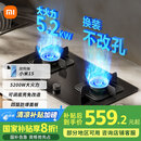 米家小米智能燃气灶S2 嵌入式家用猛火节能煤气灶具5.2kW烟灶联动可调节国家补贴以旧换新MJ01D天然气