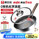 康巴赫平底锅不粘锅煎锅煎炒锅真钛无涂层抗菌316L不锈钢0涂层