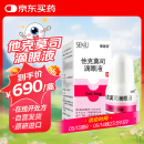 【原研进口】塔克司 他克莫司滴眼液 0.1%*5ml/盒