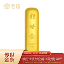 老庙Au999.9足金投资黄金工艺金条  传世金 50g