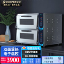 东贝(Donper)商用烤箱电烤箱商用大型烤炉蛋糕面包热风循环喷水保湿蛋糕面包月饼披萨炉烘炉焗炉 大容量双层电子温控型烤箱