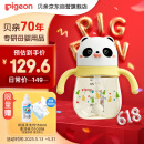 贝亲（Pigeon）熊猫小月龄防呛防漏喝水喝奶学饮杯奶瓶 300mL 7月+