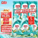 立白天然茶籽洗衣液 18斤 除菌除螨抑菌 手洗机洗祛味去渍含补充装