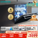 西门子（SIEMENS）黑魔镜636ProMax15+2套 全面升级双一级认证超省水省电AI智能洗17套嵌入式洗碗机SJ43EB33KC