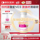 钙尔奇液体钙90粒 钙片儿童青少年成人补钙 柠檬酸钙维生素D软胶囊