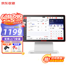 京东收银 收银机超市收款机零售收银一体机便利店收银系统触摸屏单屏京东收银收银机 收银机+扫码枪 官方标配