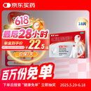 泰诺林对乙酰氨基酚缓释片18片感冒退烧药成人发热发烧消炎止痛药解热镇痛去痛片牙疼止疼扑热息痛流感原研药