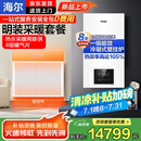 海尔壁挂炉暖气片套餐全屋采暖系统钢板散热器供暖热水系统天然气采暖