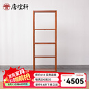 唐煌轩红木家具缅甸花梨（学名：大果紫檀）实木书架明式书柜简约置物架陈列古董架 63*34*178cm单个