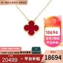 梵克雅宝（Van Cleef & Arpels）项链女 四叶草18k玫瑰金幸运小红花项链女士 礼盒装 中号 红玉髓VCARD38500 15mm