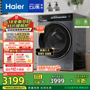 海尔（Haier）滚筒洗衣机全自动10公斤懒人家用家电国家补贴20% 云溪3.0直驱洁净 XQG100-BLDE583HU1