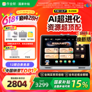 作业帮AI学习机T30【国家补贴15%】学练机平板电脑教材同步学名师大招课 护眼屏12.7''8+256G