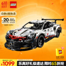 乐高（LEGO）积木拼装机械组系列42096 保时捷911男孩玩具六一儿童节礼物