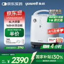 鱼跃医用分子筛制氧机吸氧机静音家用老人5L升级6L升8F-6AW中重度缺氧