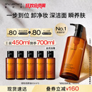 植村秀琥珀卸妆油450ml 养肤洁颜油深层清洁温和不刺激 生日礼物女