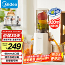 美的（Midea）【国家补贴】NFC纯果汁原汁机多功能家用电动榨汁机全自动冷压炸果汁果蔬机渣汁分离MJ-ZZ12W1-029