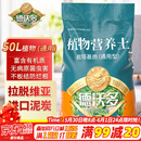 德沃多肥料50L植物营养土通用园艺种菜养花蔬菜盆栽泥炭土壤阳台种植椰土