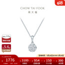 周大福宠爱系列 捧花项链18K金钻石吊坠 U183809