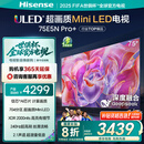 海信电视75E5N Pro+ 75英寸  AI电视 704分区Mini LED 75E5ND-PRO 以旧换新家电 国家补贴20%