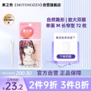 素之然（MOTONOZEN）双眼皮贴隐形自然美目贴蕾丝肤色无痕男女士 单面 M 4片72枚