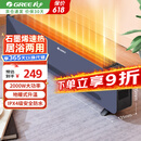 格力（GREE）电暖器家用石墨烯踢脚线取暖器 浴室防水电暖气片客厅卧室移动地暖机居浴两用烘干衣电热器暖风机 NJF-X9020