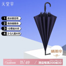 天堂 长柄加大雨伞半自动超大号商务直杆伞晴雨伞70*10骨 深藏青