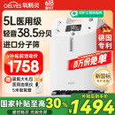 氧精灵5L升医用制氧机家用老人 十大排名吸氧机便携氧气机带雾化Y51W