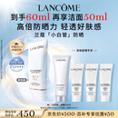 兰蔻轻透水漾防晒乳30ml小白管防晒霜隔离清爽护肤礼盒采销直播专享