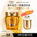 欧莱雅黄金发膜250ml 免蒸护发膜非护发素 改善干枯发防毛躁柔顺顺滑