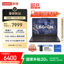 联想拯救者Y7000 2025 游戏笔记本电脑(i7-14650HX 16G 512G RTX5060 2.5K 180Hz 黑)国家补贴20%