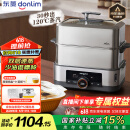 东菱（Donlim）【国家补贴】电蒸锅炖蒸煮一体多功能锅双层大容量不锈钢陶瓷汽锅鸡高温速蒸预约保温DL-1005