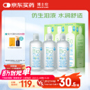 博士伦博乐纯隐形眼镜护理液美瞳护理液900ml软镜护理液蛋白清洁