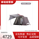 vidalido维达利多户外野营过夜双层卡宾露营装备便携式折叠全自动速开帐篷 白咖色卡宾