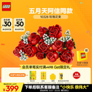 乐高（LEGO）【五月天阿信同款】积木10328 玫瑰花束男孩女孩玩具儿童节礼物