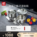 双立人（ZWILLING）锅具套装不锈钢炒锅汤锅蒸笼切菜刀水果刀厨房好物百年经典7件套