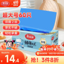 美丽雅平口垃圾袋60只1丝蓝色大号55*65cm盒装抽取式厨房家用纸篓塑料袋