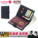 VANLEMN丹麦防盗刷出国留学旅行护照包卡包多功能收纳证件包护照夹女钱包 黑色