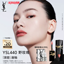 圣罗兰（YSL）黑管镜面爱心唇釉440口红滋润化妆品生日礼物女送女友