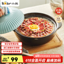 小熊（Bear）砂锅 宽口煲仔饭炖锅耐高温不开裂2.5L煲汤鸡公煲陶瓷锅G0054-S02