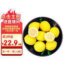 京鲜生 安岳黄柠檬 8粒 单果95-120g 生鲜水果