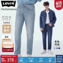 Levi's李维斯冰酷系列男士502锥形美式复古简约浅色休闲牛仔裤 浅蓝色1172 32 (32)