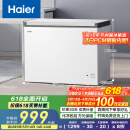 海尔（Haier）家用冰柜京东自营300升小冰箱小型冷柜大容量-30度深冷速冻保鲜BC/BD-300GHPDZ家电国家补贴20%