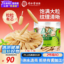 同仁堂品牌北京同仁堂四川麦冬200g泡养生茶冬麦东非野生中药材四宝茶料