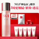 SK-II神仙水230ml精华液sk2抗皱化妆品全套护肤品套装礼盒skii生日礼物