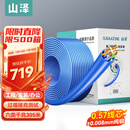 山泽六类千兆工程网线【0.57±0.008mm纯铜芯】CAT6类非屏蔽双绞线 家装网络POE监控布线305米 SZ-6305