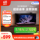 当贝智能生态鱼缸1Ultra 一体缸自循环双过滤AI托养懒人家用桌面鱼缸