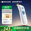 鱼跃（Yuwell）耳温体温枪红外体温计婴幼儿童老人发烧鼓膜入耳精准温度计YHT108